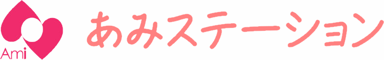 あみステーション ロゴ